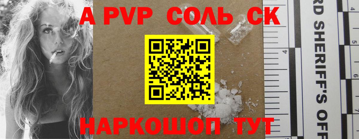 Кингисепп  Alpha-PVP Соль  что такое наркотик  Alfa_PVP СК КРИС  Вход с VPN 