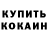 COCAIN Колумбийский GOLDERSONS
