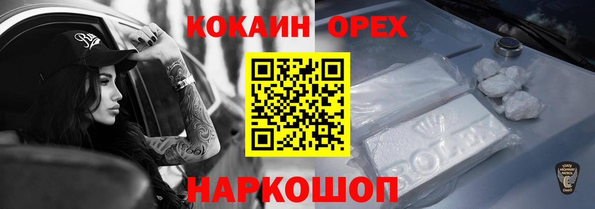 КОКАИН Columbia  Вход с VPN  Кингисепп 