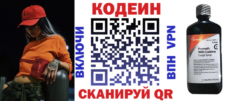 Кодеиновый сироп Lean напиток Lean (лин)  что такое наркотик  Кингисепп 