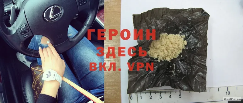 Героин Heroin  нарко площадка наркотические препараты  Кингисепп 