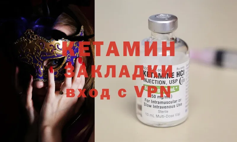 наркота  Кингисепп  Кетамин ketamine 