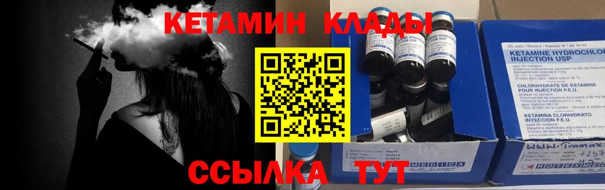 Кетамин ketamine  Вход с VPN  нарко площадка телеграм  Кингисепп 