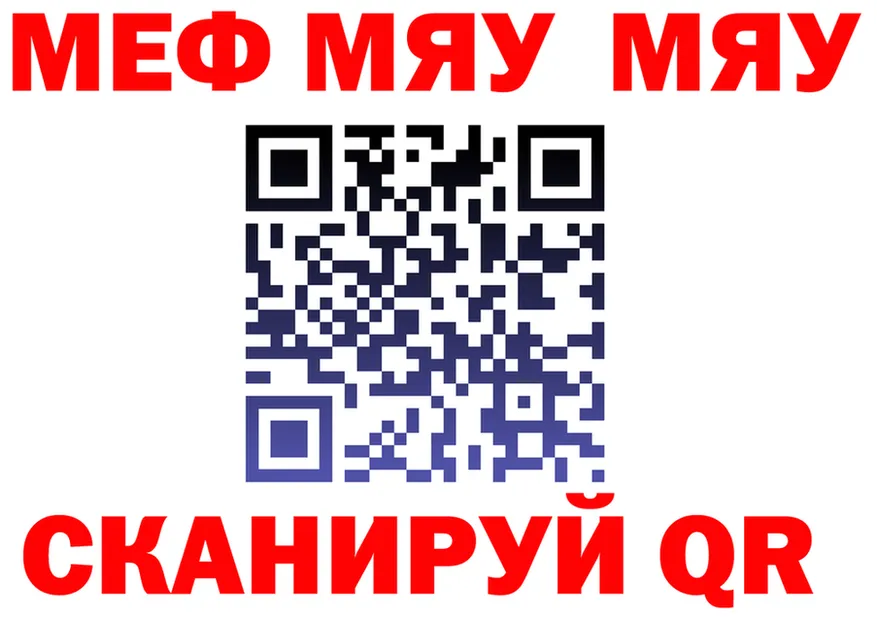 МЕФ VHQ ссылка маркетплейс kraken Кингисепп
