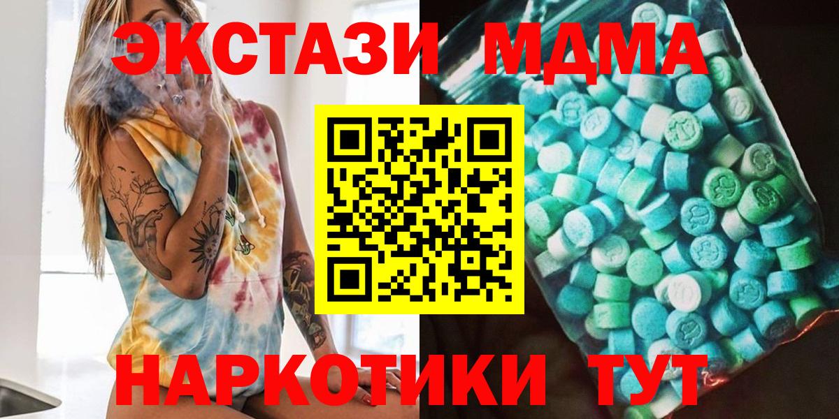 МДМА Molly Кингисепп