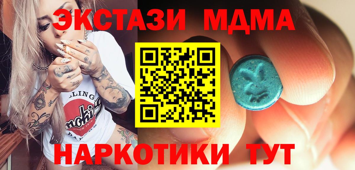 Кингисепп  MDMA Molly  Вход с VPN  MDMA молли 