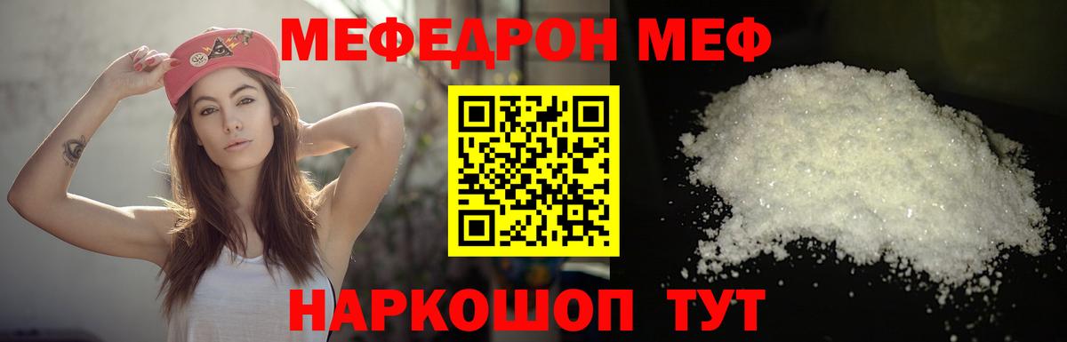 Кингисепп  Мефедрон  Мефедрон VHQ  Вход с VPN  Меф кристаллы 