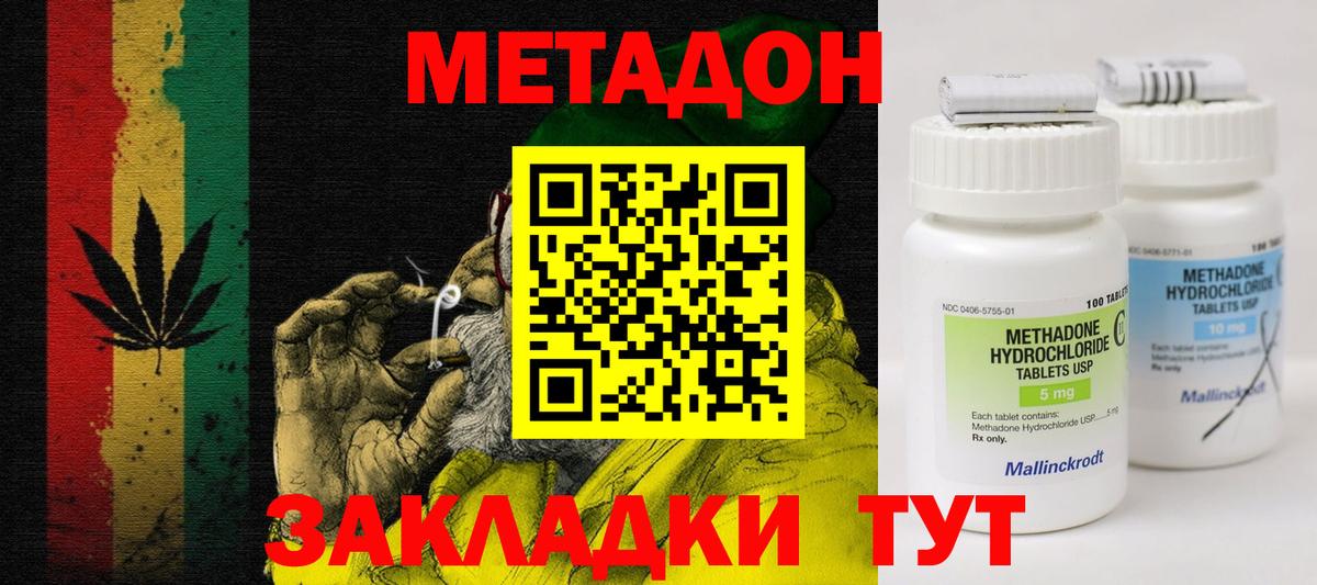 мега онион  МЕТАДОН белоснежный  МЕТАДОН белоснежный  Вход с VPN  Кингисепп 
