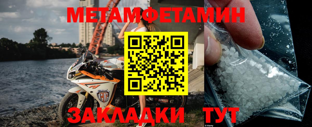 МЕТАМФЕТАМИН Methamphetamine Кингисепп