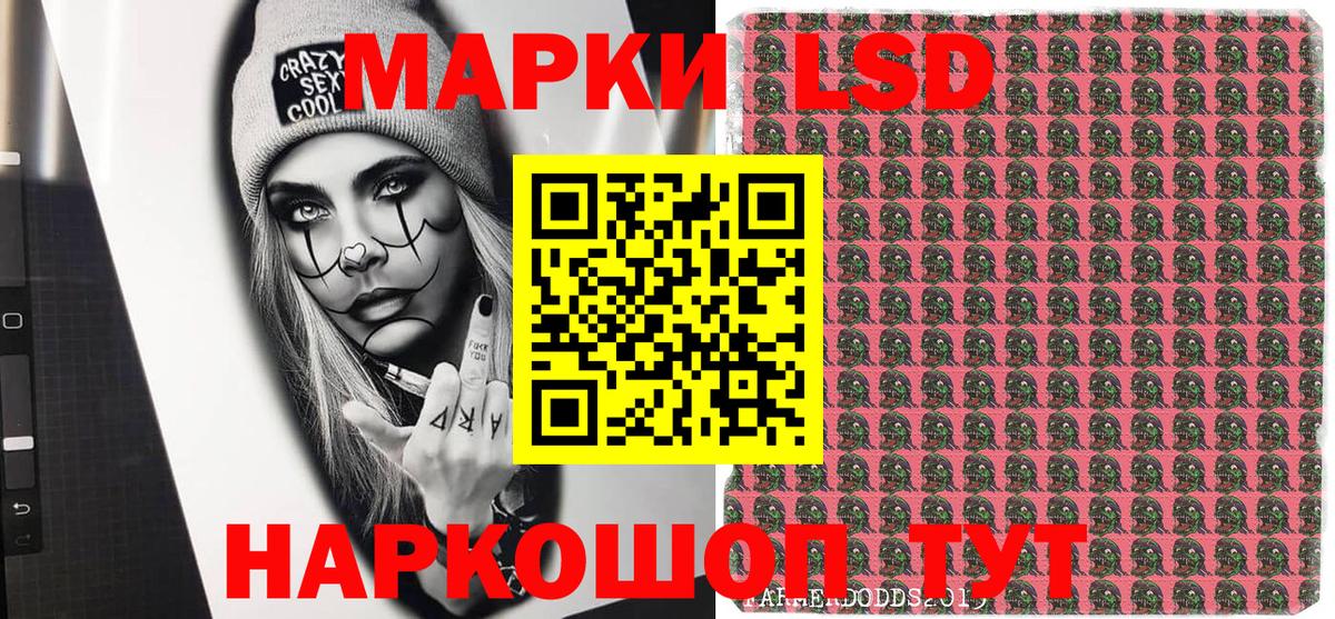 Наркотические марки 1,5мг Кингисепп