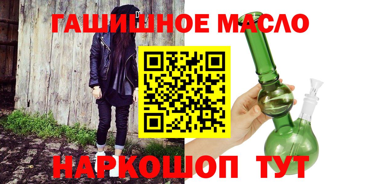 ТГК Wax  закладка  Кингисепп  ТГК вейп с тгк  Вход с VPN 